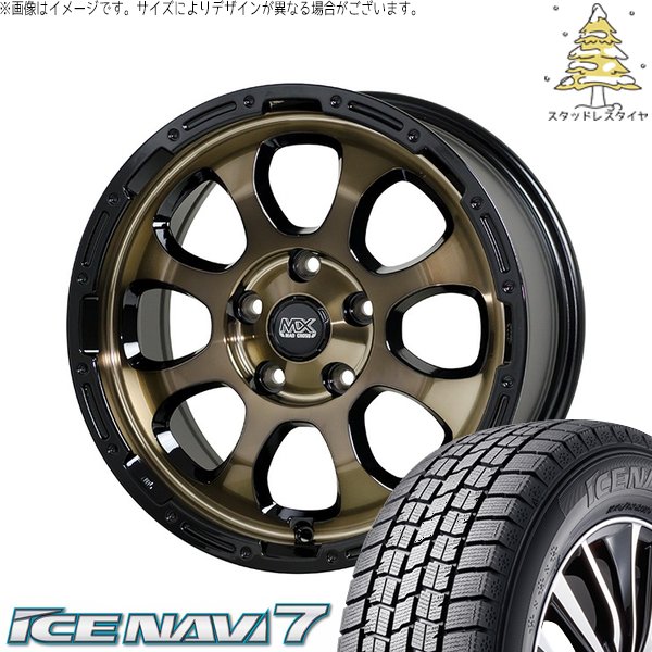 アイスナビ 7 ステップワゴン 205/60R16 スタッドレス | アイスナビ7