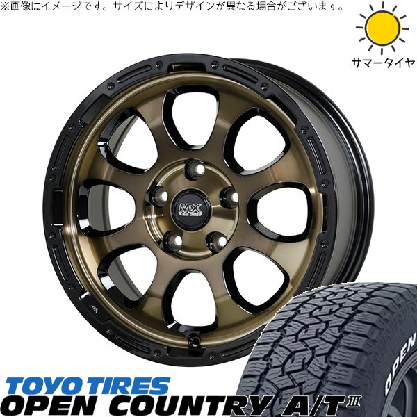 OPEN COUNTRY パジェロミニ 175/80R16 ホイールセット | オープン 