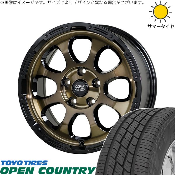 OPEN COUNTRY ヤリスクロス 205/65R16 ホイールセット | オープン 