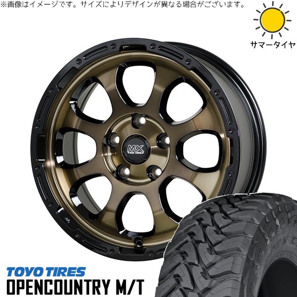RAV4 50系 カスタムサイズ 265/65R17 ホイールセット | オープンカントリー M/T \u0026 マッドクロス グレイス 17インチ 5穴114.3