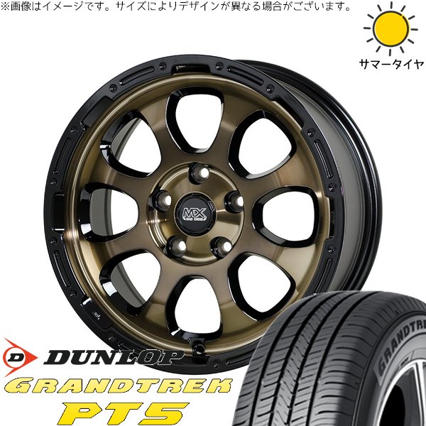 ハリアー アウトランダー 225/65R17 ホイールセット | グラントレック PT5 \u0026 マッドクロス グレイス 17インチ 5穴114.3