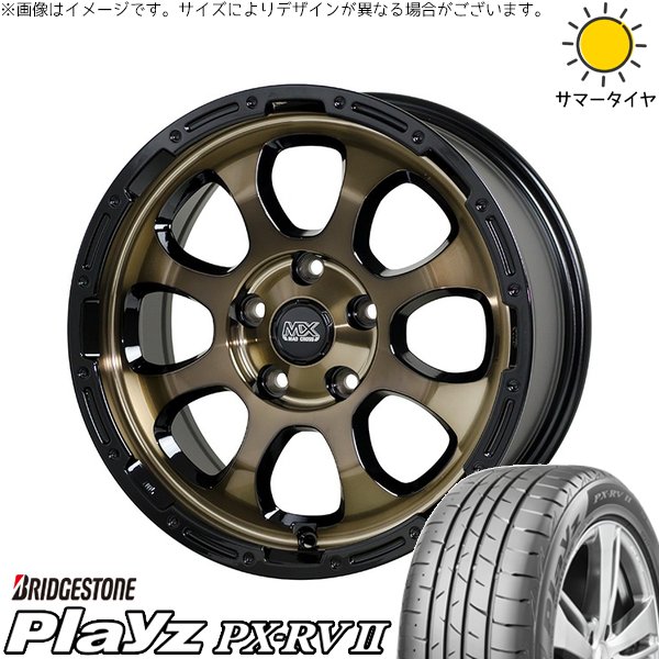 C28 セレナ ヤリスクロス 215/55R17 ホイールセット | プレイズ PX-RV2 \u0026 マッドクロス グレイス 17インチ 5穴114.3