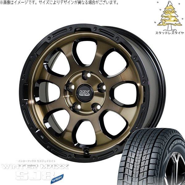 バリ溝★215/65R16　30アルファード　30ヴェルファイア　20系も可能　ウインターマックス　SJ8　ダンロップ　安心の調整済み　　 WINTER MAXX SJ8+ 30アルファード 215/65R16 スタッドレス