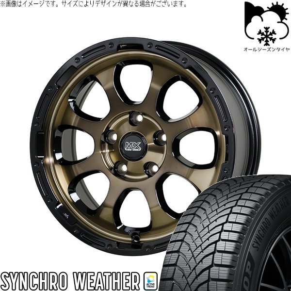 DUNLOP（ダンロップ） ヴォクシー 90系 205/55R17 オールシーズン