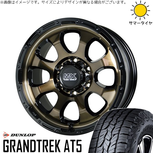 ハイエース専用 215/60R17 ホイールセット | グラントレック AT5 \u0026 マッドクロス グレイス 17インチ 6穴139.7