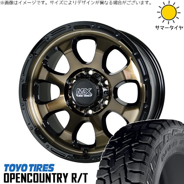 ハイエース専用 195/80R15 ホイールセット | オープンカントリー R/T \u0026 マッドクロス グレイス 15インチ 6穴139.7