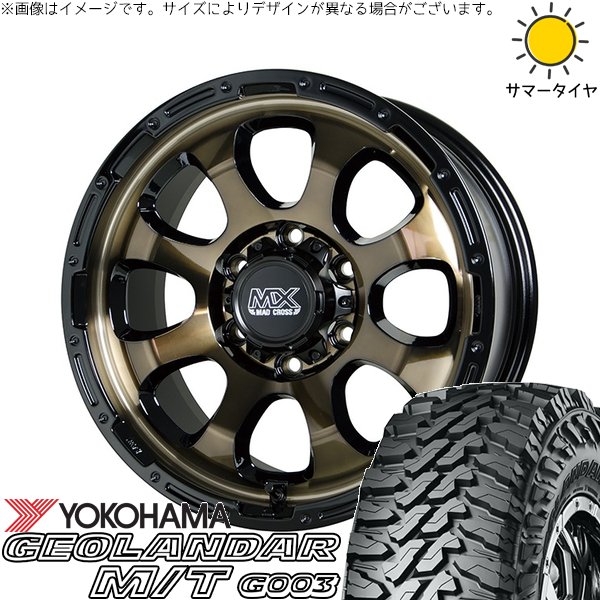 GEOLANDAR M/T G003 265/70R17 タイヤホイールセット GEOLANDAR トライトン 265/70R17 ホイールセット | ジオランダー M/T
