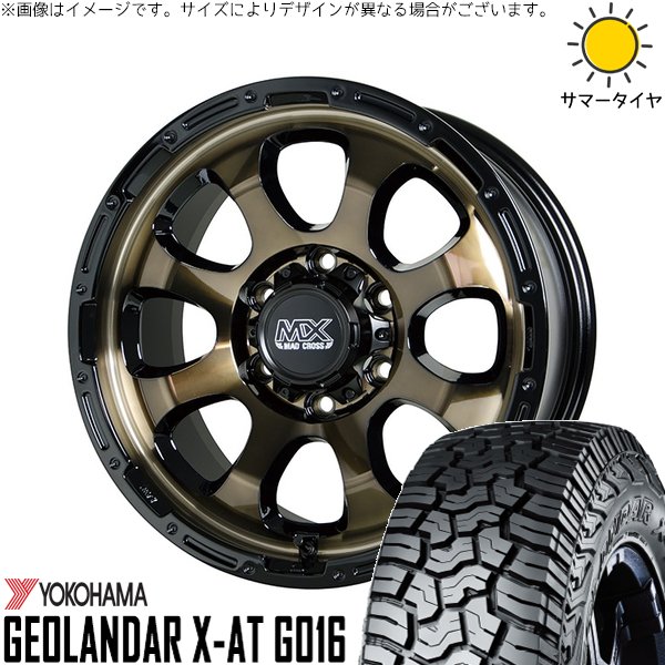 GEOLANDAR ハイエース専用 215/65R16 ホイールセット | ジオランダー