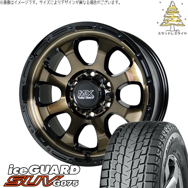 スタッドレ　アイスガードg075 ハイエース　スーパーGL 195/80R15 アイスガード SUV G075 ハイエース専用 195/80R15 スタッドレス