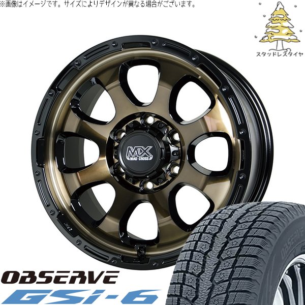OBSERVE ハイラックスサーフ 265/65R17 スタッドレス | オブザーブ Gsi 