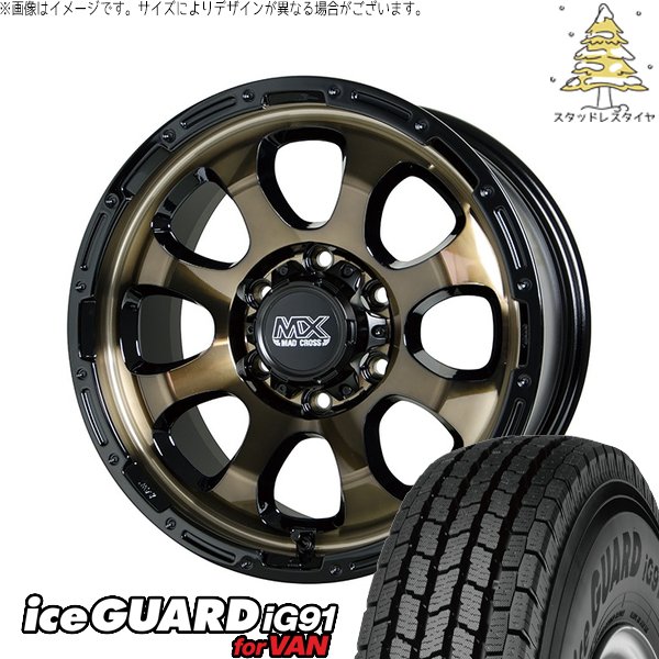 アイスガード iG91 ハイエース専用 195/80R15 スタッドレス | アイス
