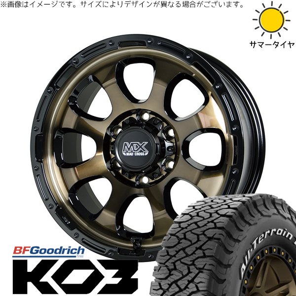 ハイエース専用 215/70R16 ホイールセット | オールテレーン T/A Ko3 \u0026 マッドクロス グレイス 16インチ 6穴139.7