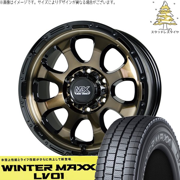 WINTER MAXX ハイエース専用 215/70R15 スタッドレス | ウィンター