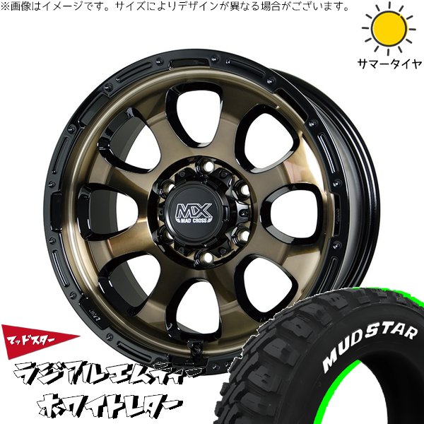 ハイエース専用 215/70R16 ホイールセット | マッドスター ラジアル M/T \u0026 マッドクロス グレイス 16インチ 6穴139.7