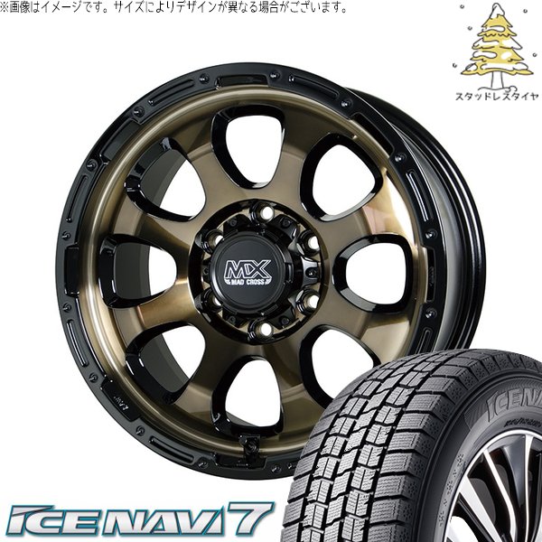 アイスナビ 7 ハイエース専用 215/60R17 スタッドレス | アイスナビ7