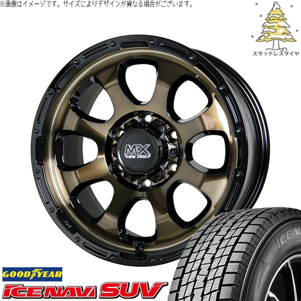 NV350 E26 キャラバン 195/80R15 スタッドレス | アイスナビ SUV \u0026 マッドクロス グレイス 15インチ 6穴139.7