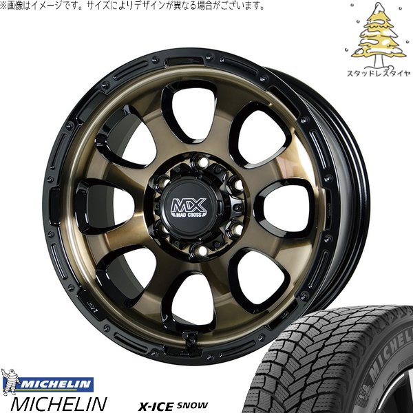 X-ICE ハイエース専用 215/70R16 スタッドレス | エックスアイス 