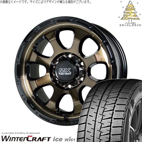 ハイエース専用 215/65R16 スタッドレス | ウィンタークラフト Wi61 \u0026 マッドクロス グレイス 16インチ 6穴139.7
