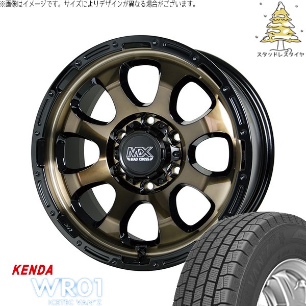 ICETEC NV350 E26 キャラバン 195/80R15 スタッドレス | アイステック 