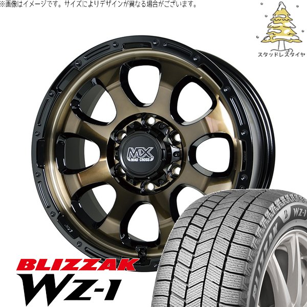 ブリザック ハイエース専用 195/80R15 スタッドレス | WZ-1 & マッド