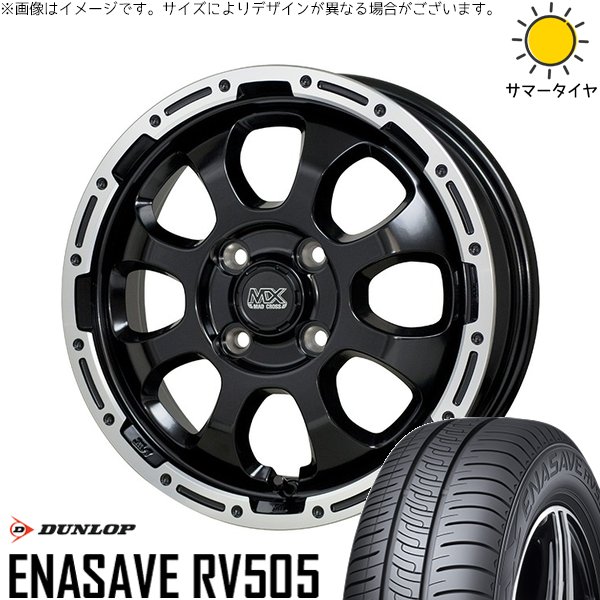 送料込　タント ENASAVE RV505 165/55R15 タイヤホイール エナセーブ タント ムーブ ワゴンR ラパン 165/55R15 ホイールセット