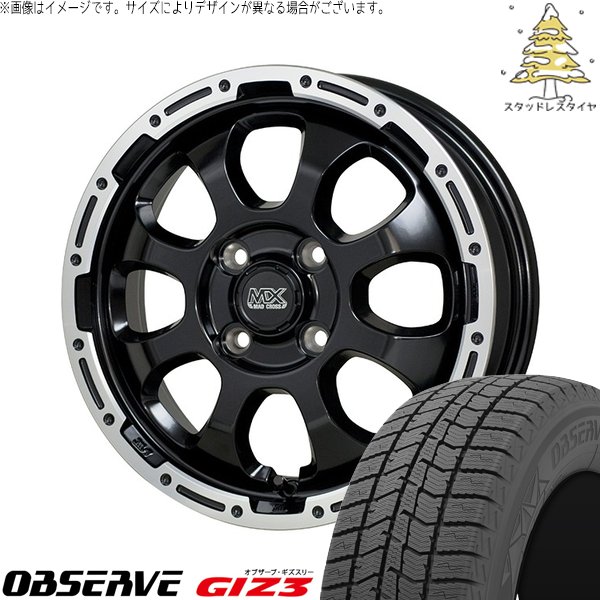 2024年製　205/55R16 スタッドレス　　GIZ3　オーラ用 OBSERVE ノートオーラ 205/55R16 スタッドレス | オブザーブ ギズ3