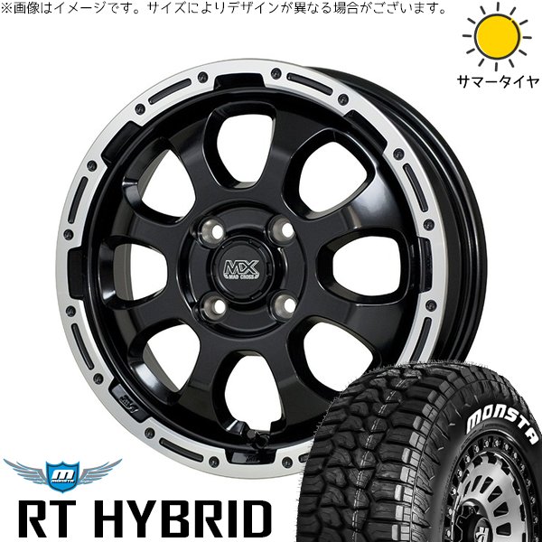 送料込★新品モンスタRT★155/65R14★5J+45/100-4★デリカミニ MONSTA TYRES NBOX デリカミニ 155/65R14 ホイールセット | モンスタ