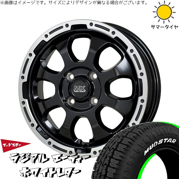 MUDSTAR NBOX デリカミニ 155/65R14 ホイールセット | マッドスター