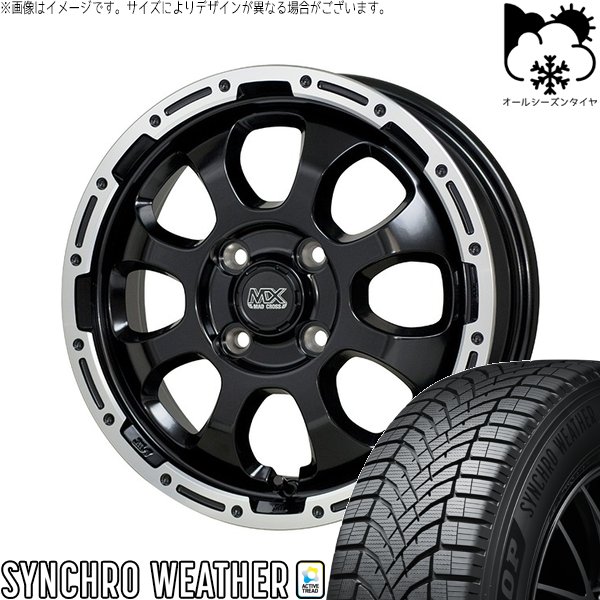 タフト リフトアップ 175/65R15 オールシーズン | シンクロウェザー \u0026 マッドクロス グレイス 15インチ 4穴100