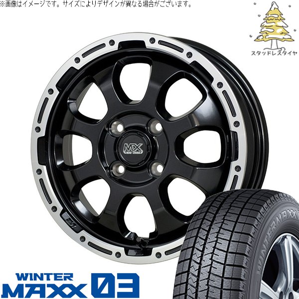スタッドレス③ NBOX スペーシア タント デリカミニ 155/65R14 スタッドレス