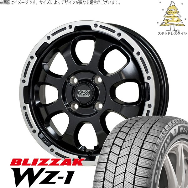 ブリザック デリカミニ ハスラー 165/60R15 スタッドレス | WZ-1