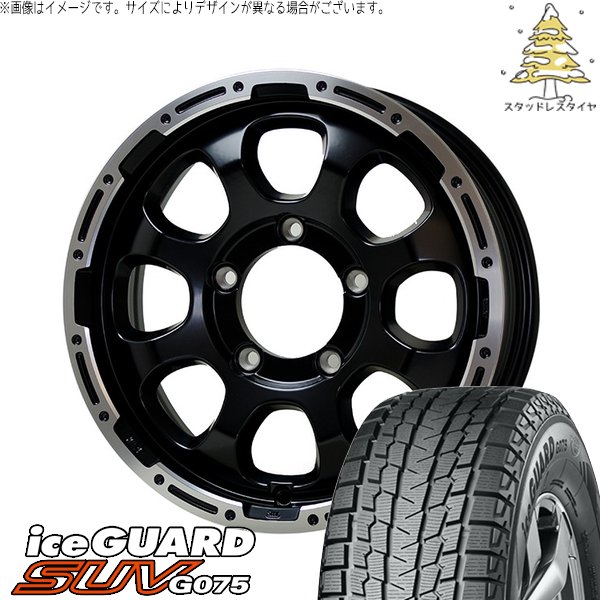 アイスガード SUV G075 スズキ ジムニー JB64 JB23 175/80R16 