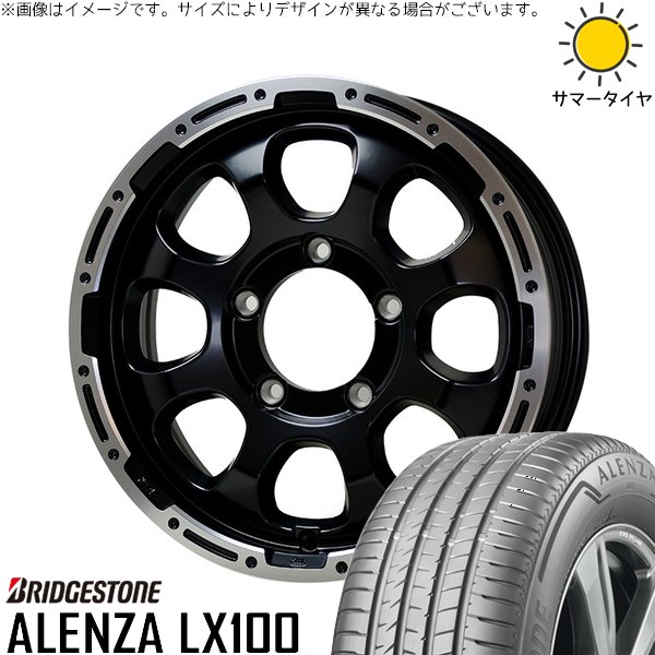 【ジムニー用】【JB23W】ALENZA タイヤセット 175/80R16 ALENZA スズキ ジムニー JB64 JB23 JA22 JA12 175/80R16 ホイール
