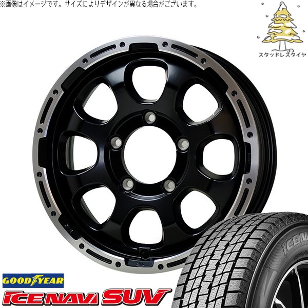 スズキ ジムニー JB64 JB23 JA22 JA12 215/70R16 スタッドレス | アイスナビ SUV \u0026 マッドクロス グレイス 16インチ 5穴139.7
