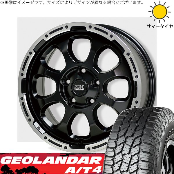 CX8 CX5 フォレスター 225/65R17 ホイールセット | ジオランダー A/T4 G018 \u0026 マッドクロス グレイス 17インチ 5穴114.3