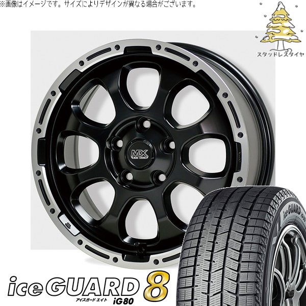 CR-Z スイフトスポーツ 205/45R17 スタッドレス | アイスガード8 \u0026 マッドクロス グレイス 17インチ 5穴114.3