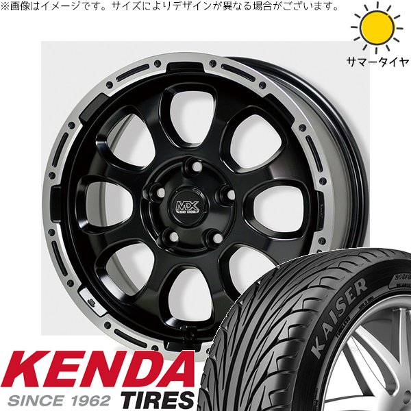 CR-Z スイフトスポーツ 205/45R17 ホイールセット | カイザー KR20 \u0026 マッドクロス グレイス 17インチ 5穴114.3