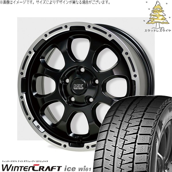 ウィンタークラフト 30アルファード 215/65R16 スタッドレス | Wi61