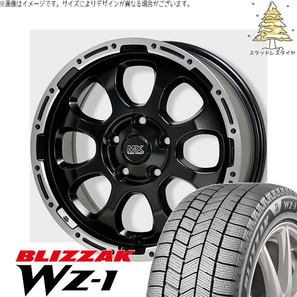 ブリザック ヴォクシー 90系 205/55R17 スタッドレス | WZ-1 & マッド