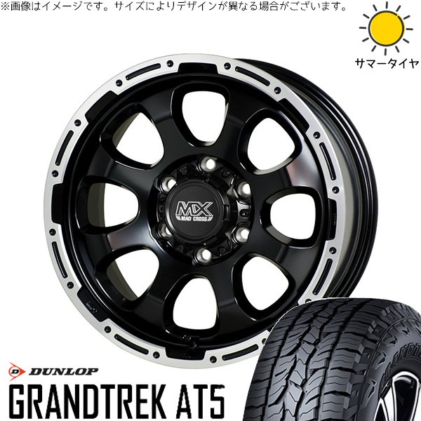 ハイラックスサーフ 265/65R17 ホイールセット | グラントレック AT5 \u0026 マッドクロス グレイス 17インチ 6穴139.7