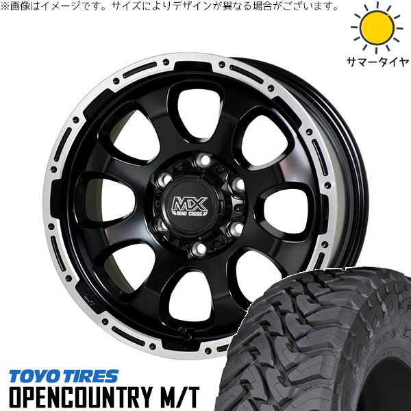 ハイラックスサーフ 265/65R17 ホイールセット | オープンカントリー M/T \u0026 マッドクロス グレイス 17インチ 6穴139.7