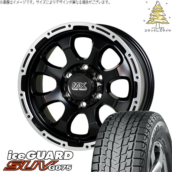 アイスガード SUV G075 ハイエース専用 215/65R16 スタッドレス