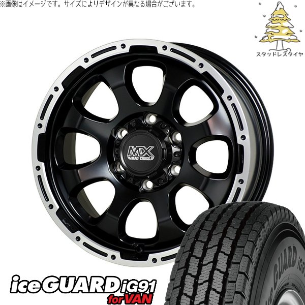 アイスガード iG91 ハイエース専用 215/70R15 スタッドレス | アイス 