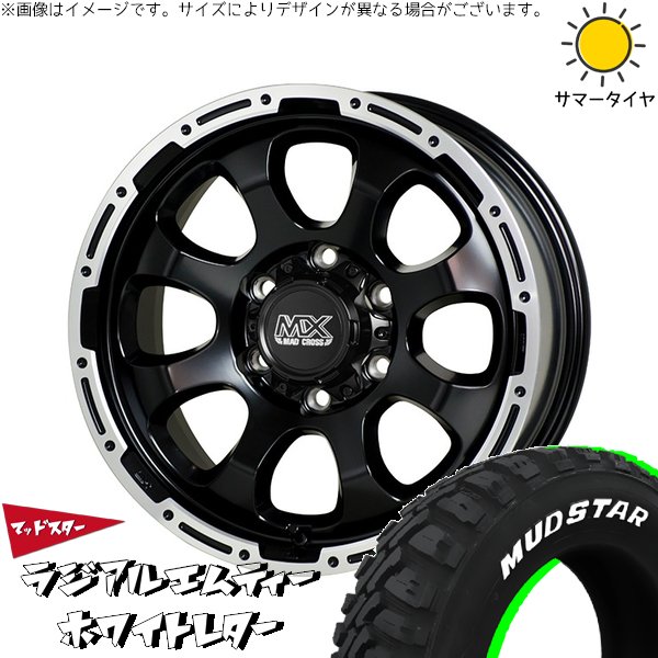 ハイエース用スタッドレスタイヤ＋ホイールセット（マッドクロス）15インチ 美品 Amazon | 15インチ マッドクロス レンジャー 6J+33 6H-139.7 4本
