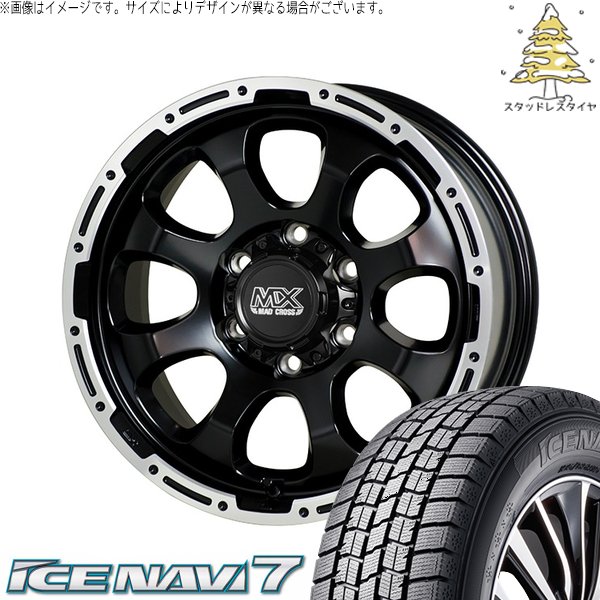 アイスナビ 7 ハイエース専用 215/60R17 スタッドレス | アイスナビ7