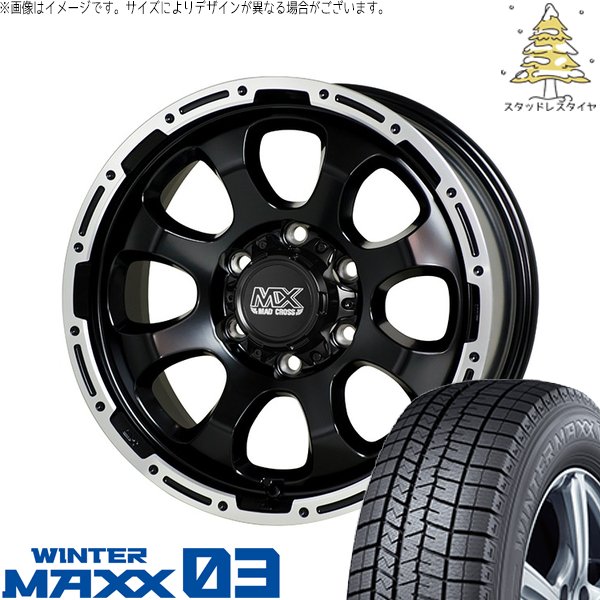 WINTER MAXX 03 ハイエース専用 215/60R17 スタッドレス | ウィンター