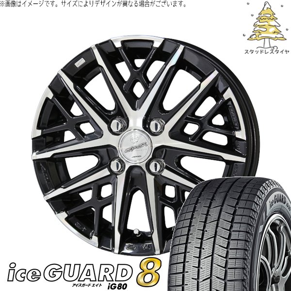 iceGUARD タンク ルーミー トール 165/65R14 スタッドレス | アイス 