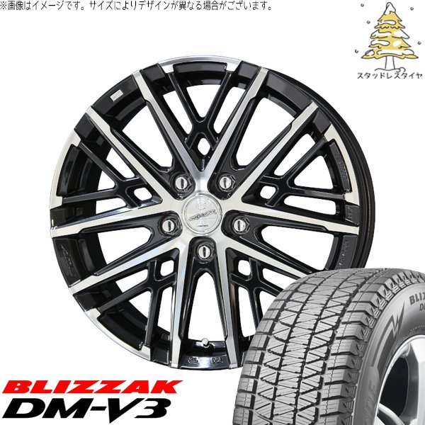 ハリアー アウトランダー 225/65R17 スタッドレス | ブリザック DM-V3 \u0026 スマック グレイヴ 17インチ 5穴114.3