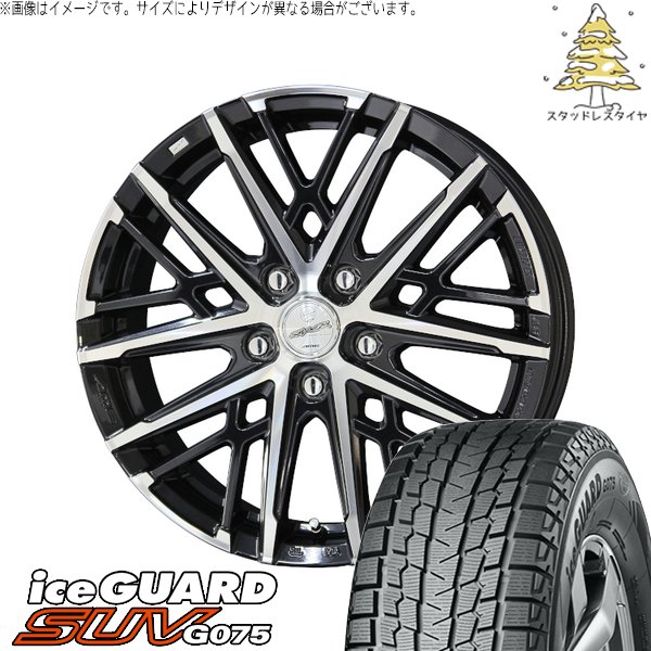 アイスガード SUV G075 RAV4 50系 CX5 CX8 235/65R17 スタッドレス