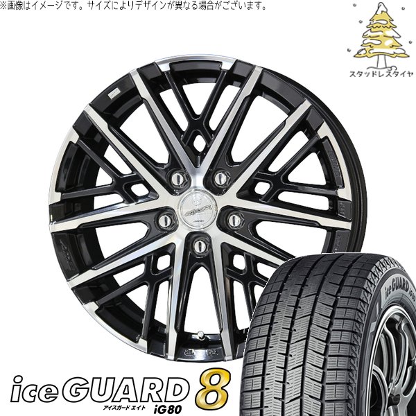 ヴォクシー 205/60R16 スタッドレス | アイスガード8 \u0026 スマック グレイヴ 16インチ 5穴114.3